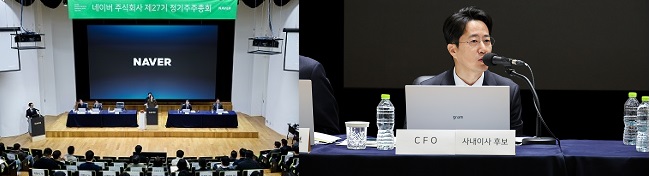 네이버 10년만에 CFO 이사회 복귀,공격적 글로벌투자 예고
