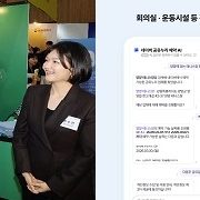 등본떼고 수영장 등 공공시설 예약까지 척척,네이버 ‘AI국민비서’공개
