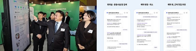 등본떼고 수영장 등 공공시설 예약까지 척척,네이버 ‘AI국민비서’공개