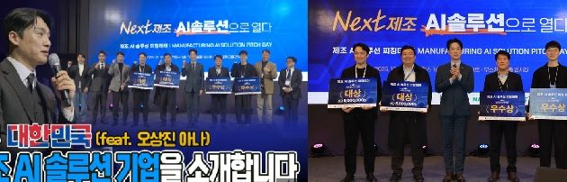 [피치원뷰]토종 AI솔루션기업 IPO 잇따라 도전,소버린AI·AI 3대강국 보랏빛