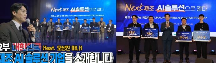 [피치원뷰]토종 AI솔루션기업 IPO 잇따라 도전,소버린AI·AI 3대강국 보랏빛