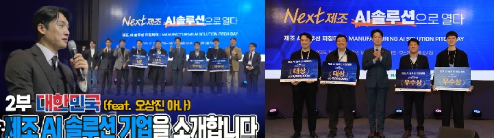 [피치원뷰]토종 AI솔루션기업 IPO 잇따라 도전,소버린AI·AI 3대강국 보랏빛