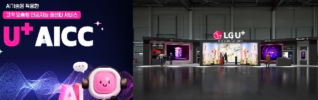 LG유플러스,몽고DB AI데이터플랫폼에 적용,AICC고도화 추진