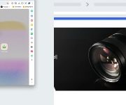 네이버,웹브라우저 ‘웨일’통해 실시간 탭공유·음성소통 가능한 멀티플레이 출시