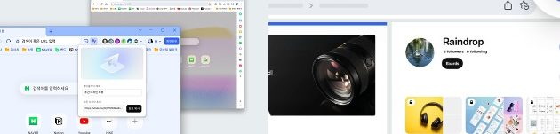 네이버,웹브라우저 ‘웨일’통해 실시간 탭공유·음성소통 가능한 멀티플레이 출시