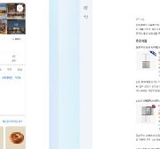 네이버,사용자 의도·맥락 입체적 이해하는 대화형 AI검색 ‘AI탭’ 출시  