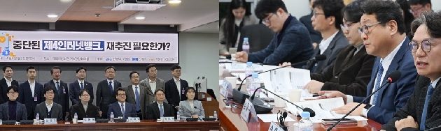 제 4인터넷뱅크 추진 또 재점화? 추진주체 알고보니 이 단체