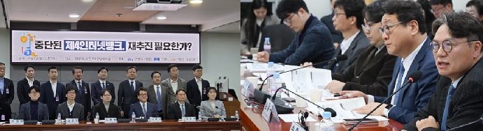 제 4인터넷뱅크 추진 또 재점화? 추진주체 알고보니 이 단체