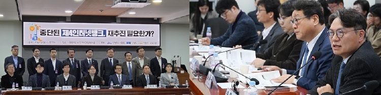 제 4인터넷뱅크 추진 또 재점화? 추진주체 알고보니 이 단체