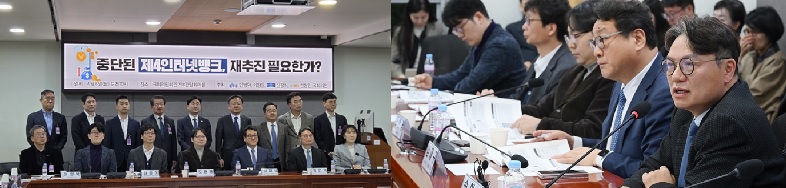 제 4인터넷뱅크 추진 또 재점화? 추진주체 알고보니 이 단체