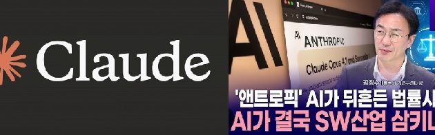 앤트로픽,기업가치 1350조원,오픈AI강력한 대항마,연내 기업공개 초읽기