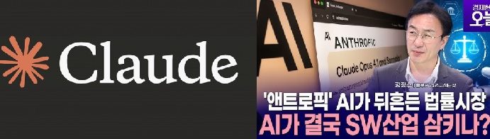 앤트로픽,기업가치 1350조원,오픈AI강력한 대항마,연내 기업공개 초읽기