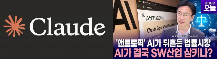 앤트로픽,기업가치 1350조원,오픈AI강력한 대항마,연내 기업공개 초읽기