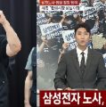 삼성전자 주주단체,잠정합의안 위법·비준시 무효소송예고,외신긴급속보