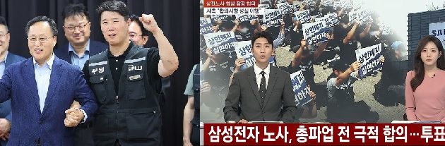 삼성전자 주주단체,잠정합의안 위법·비준시 무효소송예고,외신긴급속보