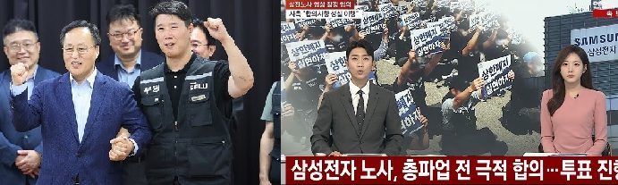 삼성전자 주주단체,잠정합의안 위법·비준시 무효소송예고,외신긴급속보