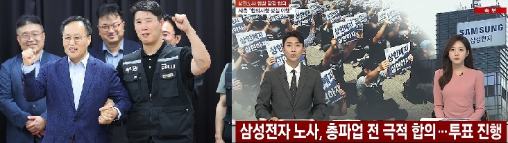 삼성전자 주주단체,잠정합의안 위법·비준시 무효소송예고,외신긴급속보