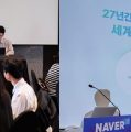 네이버,AI시대 창작자 포함 컨텐츠발굴에 향후 5년간 1조원 투자발표