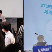 네이버,AI시대 창작자 포함 컨텐츠발굴에 향후 5년간 1조원 투자발표