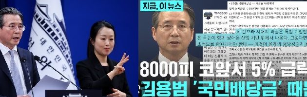 [피치원뷰]김용범실장 AI시대 국민배당금제도입,자본주의역행 비판여론 봇물