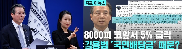[피치원뷰]김용범실장 AI시대 국민배당금제도입,자본주의역행 비판여론 봇물