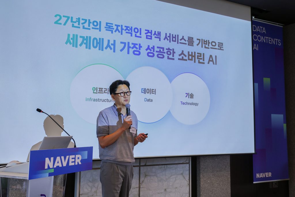 [이미지] 네이버 미디어라운드테이블_김광현 CDO