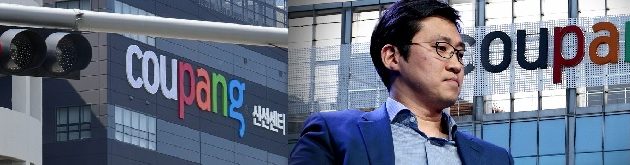 정부 쿠팡 과징금 6000억원대,괘씸죄 형평성 논란,쿠팡 법적절차 밟겠다