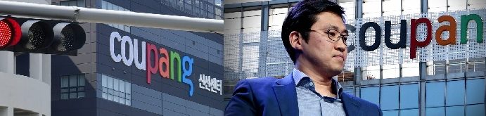 정부 쿠팡 과징금 6000억원대,괘씸죄 형평성 논란,쿠팡 법적절차 밟겠다