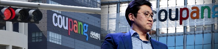 정부 쿠팡 과징금 6000억원대,괘씸죄 형평성 논란,쿠팡 법적절차 밟겠다