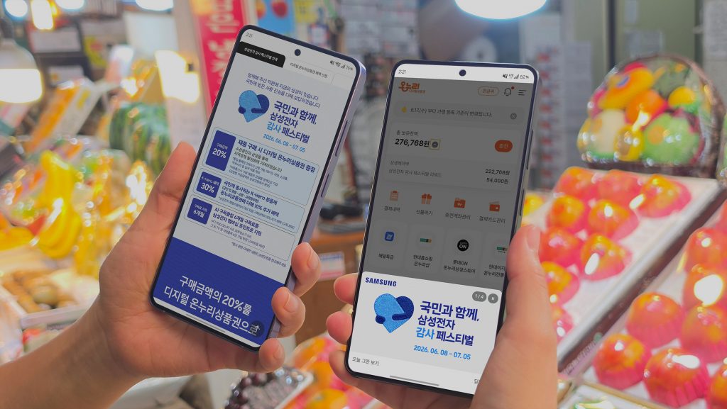 온누리상품권3