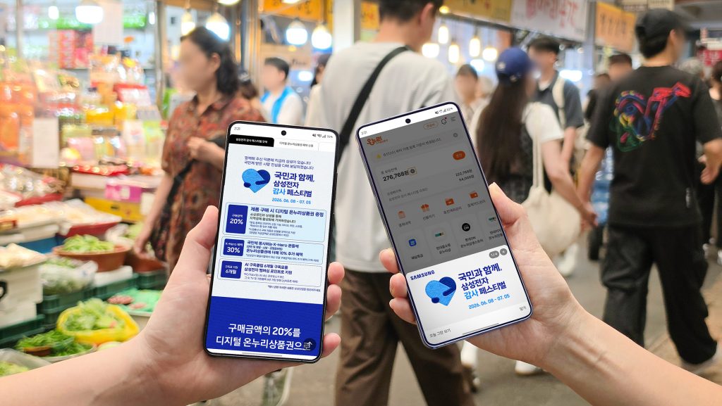 온누리상품권4