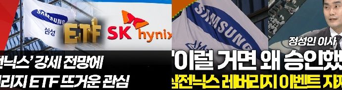 [피치원뷰]주식시장 초토화주범 삼전닉스 레버리지,F4회의통해 대수술 착수
