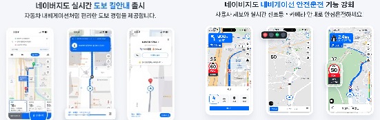 “내일 도착 상품으로 알아서 추천”… 네이버 쇼핑앱 ‘AI 배송기능고도화 