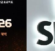 SK하이닉스,출신교 안보는 블라인드 해커톤개최,상금 1억,입사기회 제공