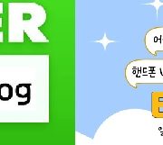 네이버 日 맛집 예약이용자 1년새 5.8배 급증,日현지 식당검색예약 강화한다