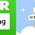 네이버 日 맛집 예약이용자 1년새 5.8배 급증,日현지 식당검색예약 강화한다