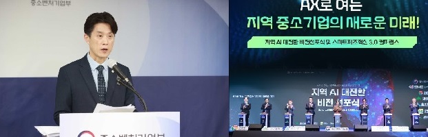 중기부,중기 제조AX대전환 인력 1600명 육성한다,KAIST등 4대 기술원 공동