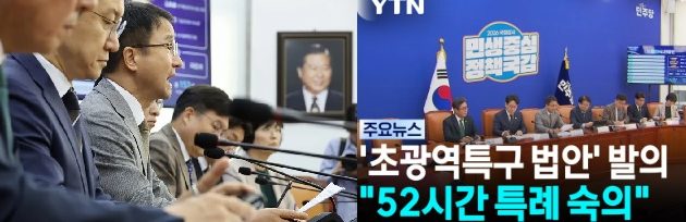 [피치원뷰]3대메가프로젝트 호남팹,주 52시간제푸는 특구법 시급한 이유