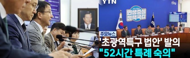 [피치원뷰]3대메가프로젝트 호남팹,주 52시간제푸는 특구법 시급한 이유