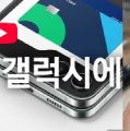 삼성월렛,중국서도 위챗페이 QR결제가능,중국전역 위챗페이가맹점 바로 결제