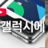 삼성월렛,중국서도 위챗페이 QR결제가능,중국전역 위챗페이가맹점 바로 결제